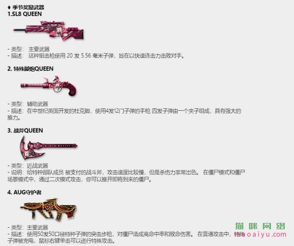 CSOL韩服6月1日更新内容公告[第16赛季悬赏精英来了]-猫咪网络