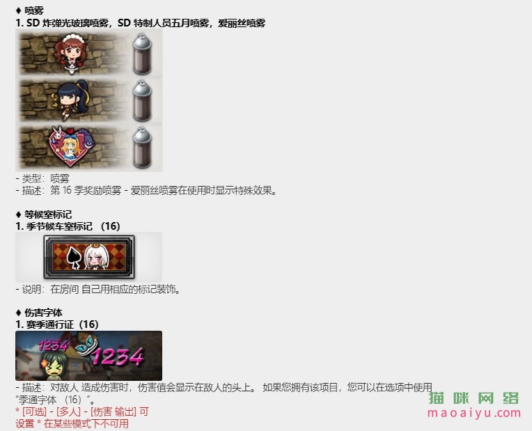 图片[3]-CSOL韩服6月1日更新内容公告[第16赛季悬赏精英来了]-猫咪网络