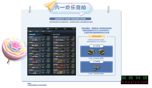 CSOL拍卖会6月又开启了-猫咪网络