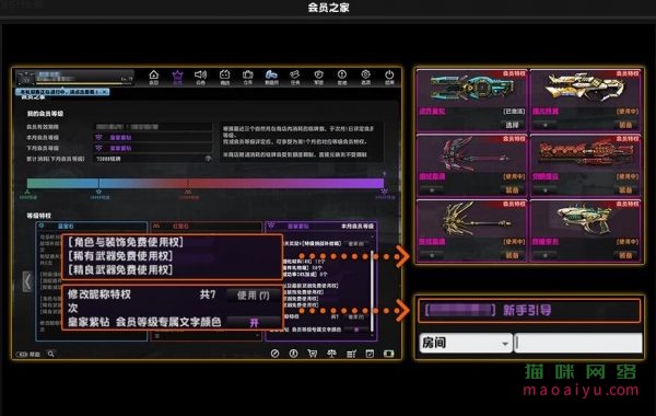 CSOL会员系统介绍说明-猫咪网络