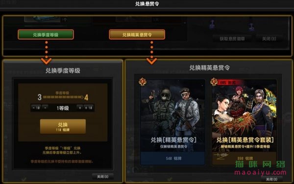 CSOL悬赏精英悬赏令兑换介绍说明-猫咪网络