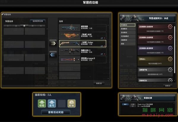 CSOL军团功能介绍说明-猫咪网络