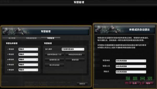 CSOL军团管理介绍说明-猫咪网络