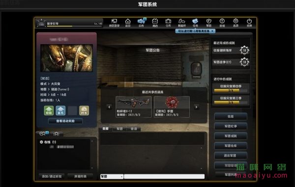 CSOL军团系统介绍-猫咪网络