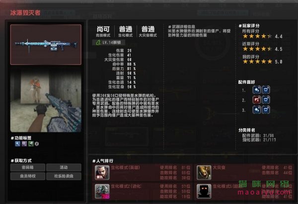 CSOL冰瀑毁灭者安装什么配件最好-猫咪网络