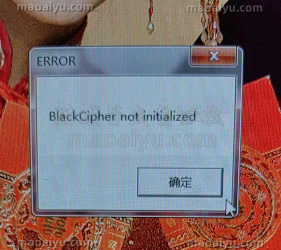 CSOL提示弹窗Blackcipher not initialized解决办法-猫咪网络