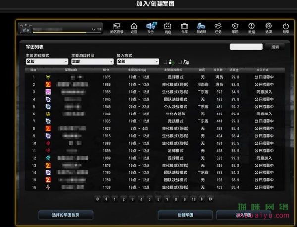 CSOL如何加入/创建军团介绍-猫咪网络