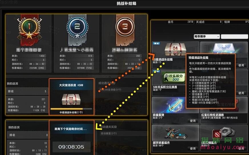 CSOL大灾变挑战补给器