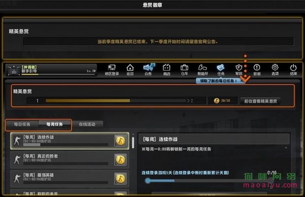 CSOL悬赏精英徽章介绍说明-猫咪网络