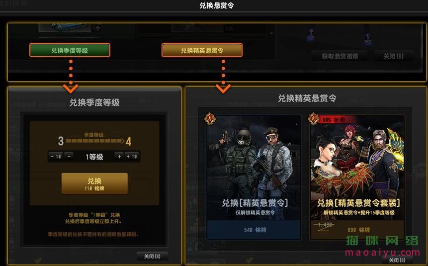 CSOL悬赏精英指引3