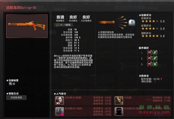 CSOL武器龙炎安装什么配件最好-猫咪网络