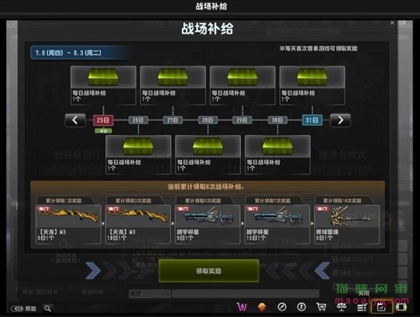 CSOL战场补给系统介绍说明-猫咪网络