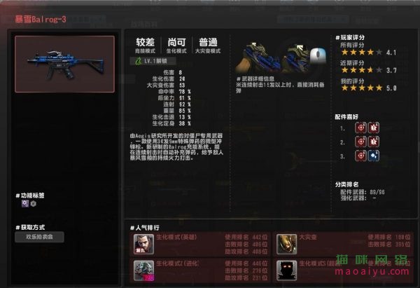 CSOL暴雪安装什么配件最好-猫咪网络