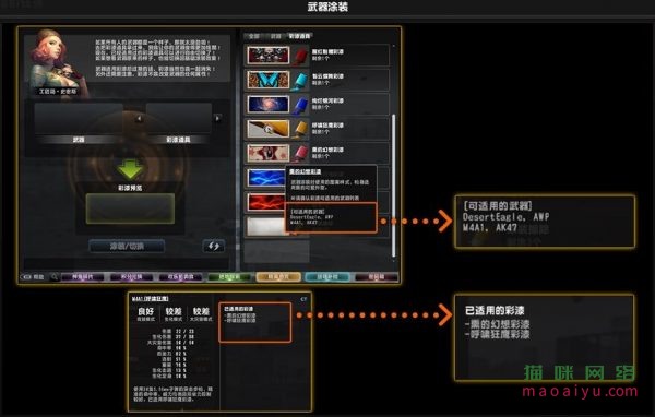 CSOL武器涂装介绍说明-猫咪网络