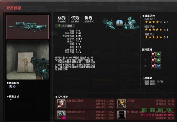 CSOL武器死灵梦魇安装什么配件最好-猫咪网络