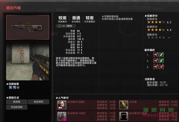 CSOL武器爆炎汽锤安装什么配件-猫咪网络