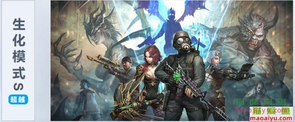 CSOL生化模式S超越介绍说明-猫咪网络