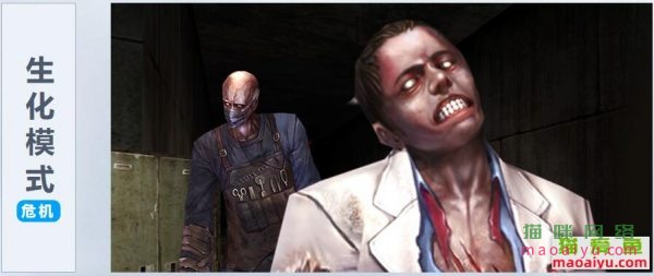 CSOL生化模式危机玩法介绍-猫咪网络