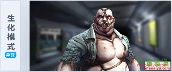 CSOL生化模式异变玩法介绍-猫咪网络