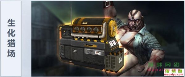 CSOL生化猎场玩法介绍说明-猫咪网络