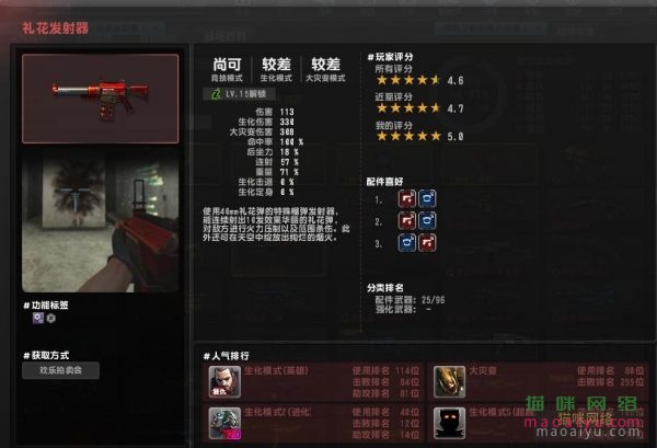 CSOL礼花发射器安装什么配件最好-猫咪网络