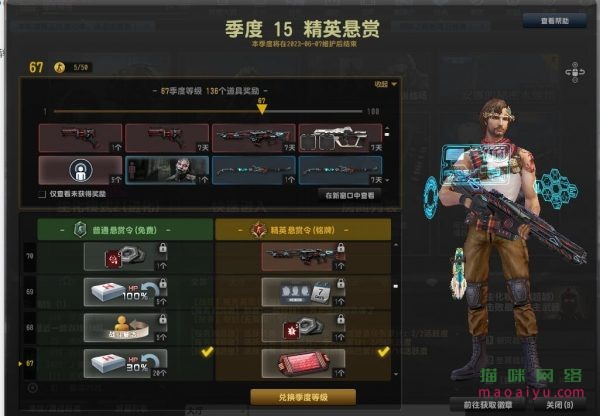 CSOL第15赛季悬赏精英什么时候结束-猫咪网络