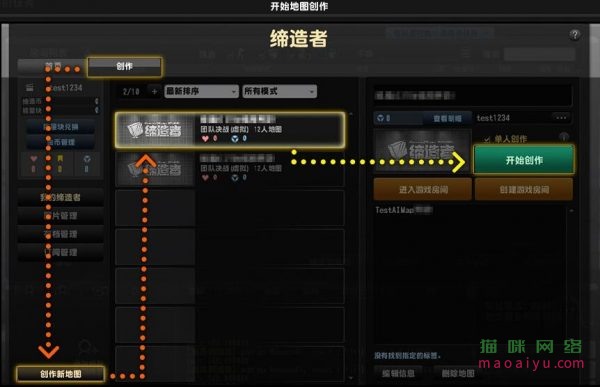 CSOL缔造者模式创作地图指引-猫咪网络