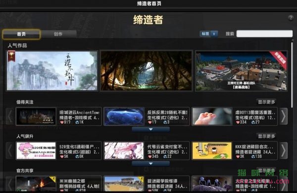 CSOL缔造者模式首页介绍说明-猫咪网络