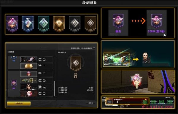 CSOL联赛段位和奖励介绍说明-猫咪网络