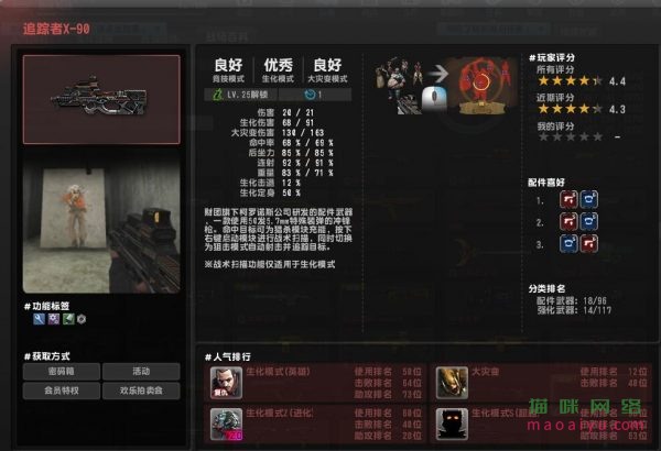 CSOL追踪者X-90安装什么配件最好-猫咪网络