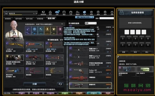 CSOL道具分解介绍说明-猫咪网络