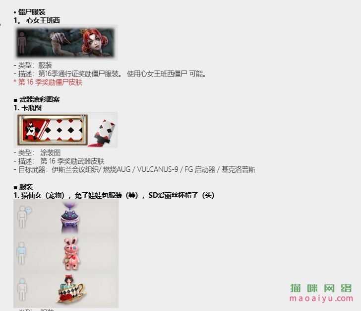 图片[2]-CSOL韩服6月1日更新内容公告[第16赛季悬赏精英来了]-猫咪网络