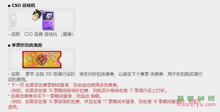 图片[17]-CSOL韩服6月1日更新内容公告[第16赛季悬赏精英来了]-猫咪网络