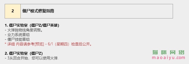 图片[16]-CSOL韩服6月1日更新内容公告[第16赛季悬赏精英来了]-猫咪网络