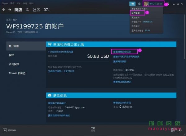 绝地求生PUBG更改国家地区方法-猫咪网络