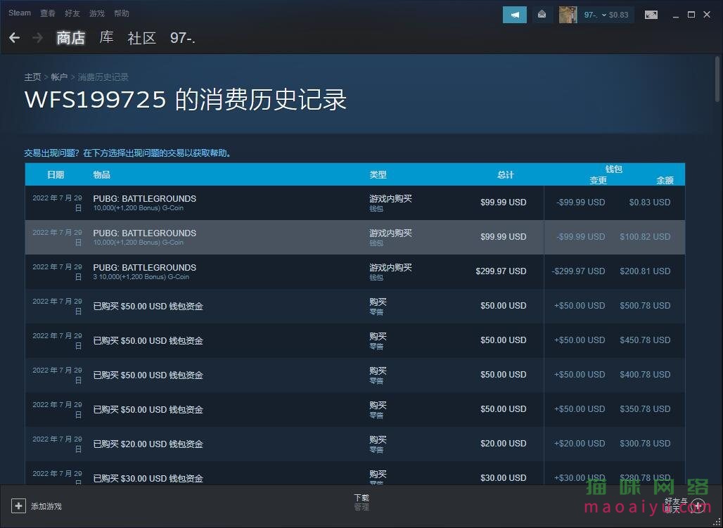 图片[2]-绝地求生PUBG查看历史消费记录-猫咪网络