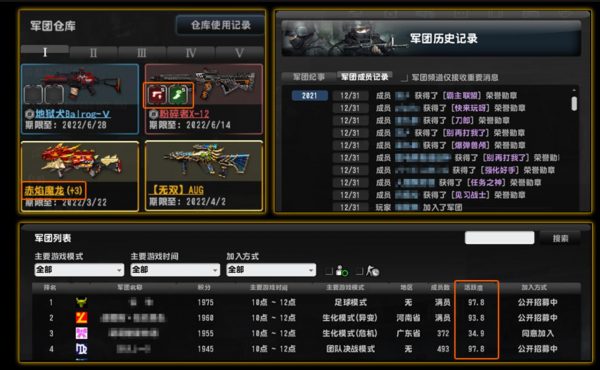CSOL军团功能系统介绍说明-猫咪网络