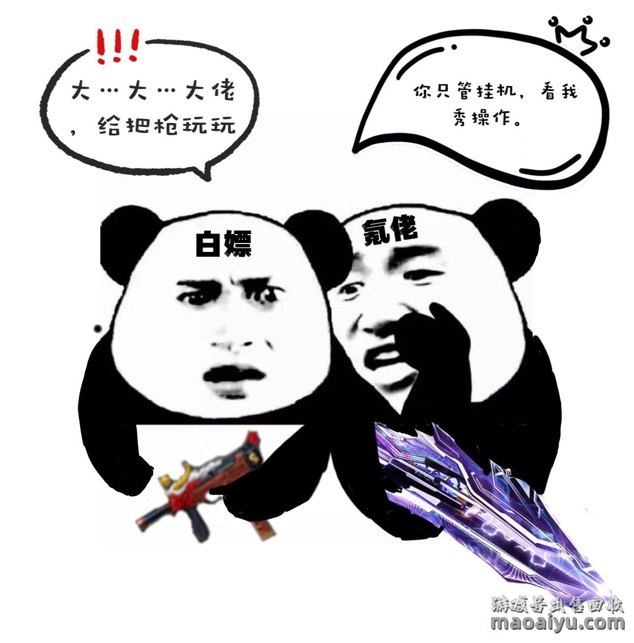 图片[11]-CSOL恶搞表情包第5期-猫咪网络