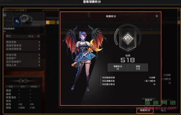 CSOL查看联赛积分介绍说明-猫咪网络