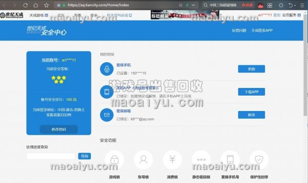 世纪天成CSOL号如何查看绑定了什么资料-猫咪网络