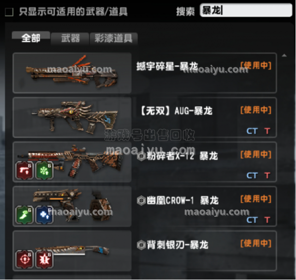 CSOL暴龙彩漆有多少把武器-猫咪网络