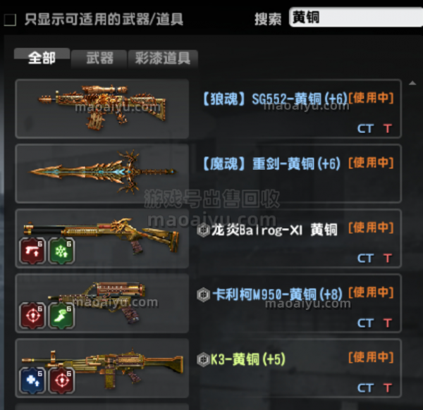 CSOL黄铜彩漆有多少把武器-猫咪网络
