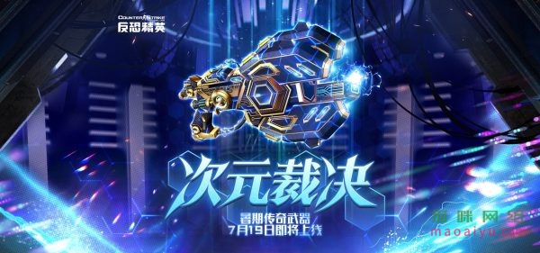 CSOL 2023发布会：新模式新武器新地图-猫咪网络