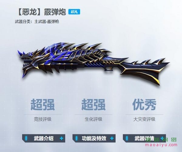 CSOL特典武器【恶龙】霰弹炮性能熟悉介绍-猫咪网络