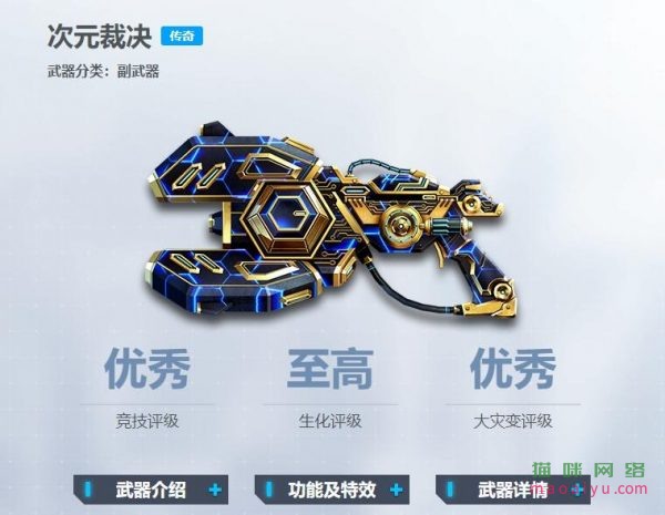 CSOL次元裁决武器属性介绍-猫咪网络