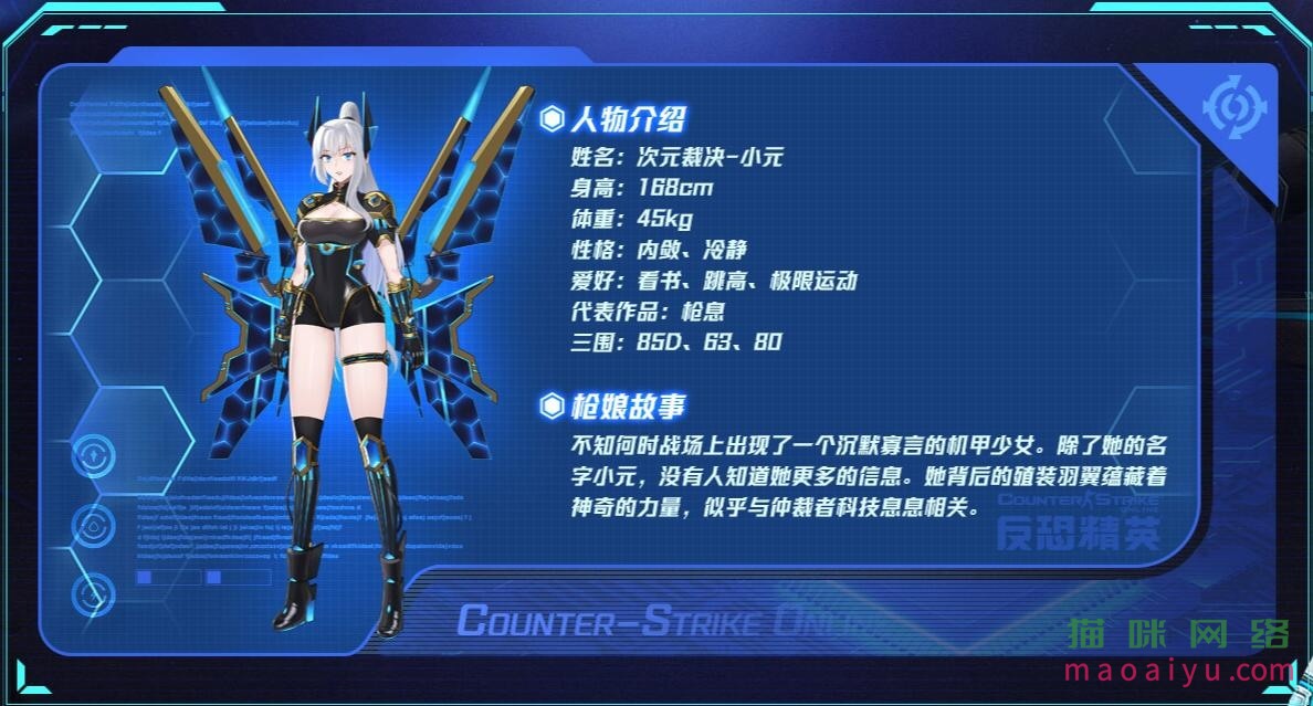 CSOL次元裁决-小元1