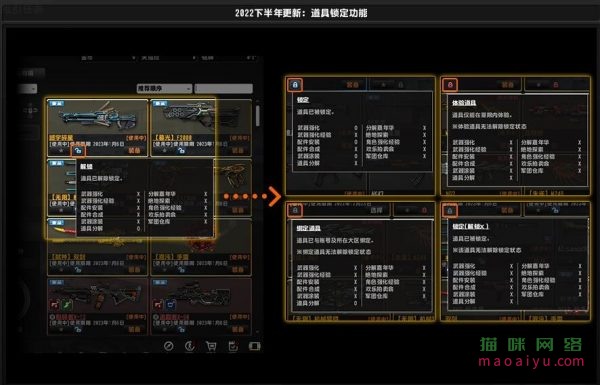 CSOL道具锁功能-猫咪网络