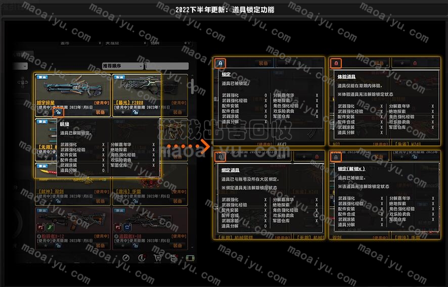 CSOL道具锁功能-猫咪网络