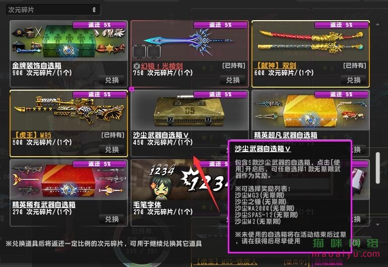 CSOL沙尘武器自选箱