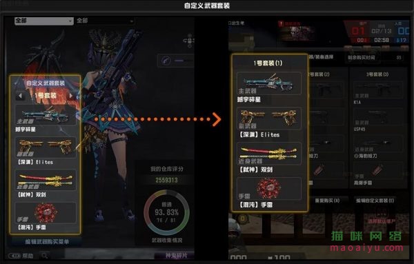 CSOL自定义武器套装-猫咪网络